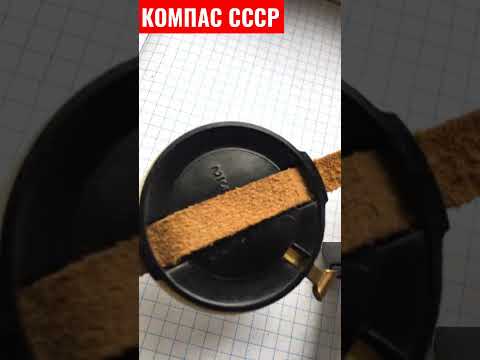 КОМПАС СССР С