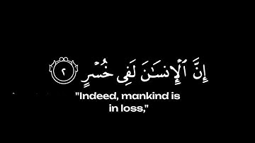 كروما شاشه سوداء القرآن الكريم ✨┇ تلاوة من سورة العصر ( كاملة )✨┇ عثمان مشعل الحداد✨