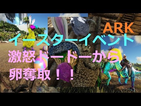 Ark 野生ギガノトは騎乗リーパーkに敵対する 検証不十分かも ゴメン 人 怖いんだもん 跳躍 Lv150ブロントと対決 公式pve Island Youtube