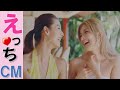 えっちcm☆ローラ＆すみれ☆ビキニでサーフボード/ヨガに買い物☆ピチピチ美ボディが眩しい夏だ!