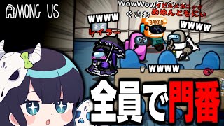 【Among Us#133】門番こそ最強の戦術！何度失敗しても門番を諦めない人外達・・・！【ゆっくり実況】