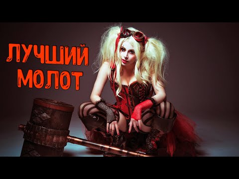 Видео: Лучший МОЛОТ в Elden Ring