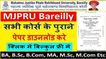MJPRU OLD PAPER DOWNLOAD 2022-23 | MJPRU PREVIOS YEAR PAPER 2022-23  HOW TO DOWNLOAD MJPRU OLD PAPER