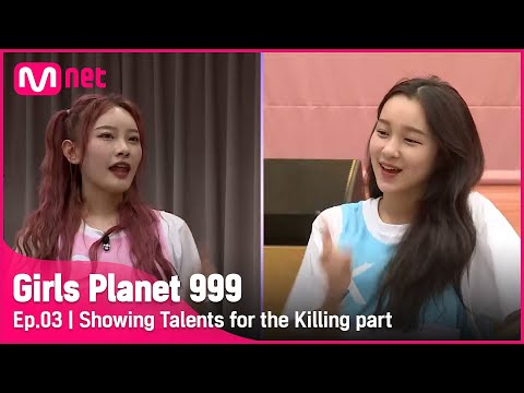 [3회] '어? 예쁘다..(최준 ver.)' 킬링 파트를 얻기 위한 매력 발산 #GirlsPlanet999 | Mnet 210820 방송 [ENG]