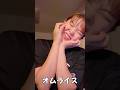 『オムライスのうた』🍅🍳🍚