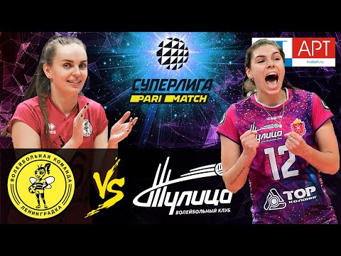 18.01.2021 🏐 "Leningradka" - "Tulitsa" | Women