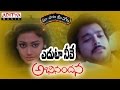 Eduta Neeve Full Song With Telugu Lyrics ||"మా పాట మీ నోట"|| Abhinandana Songs