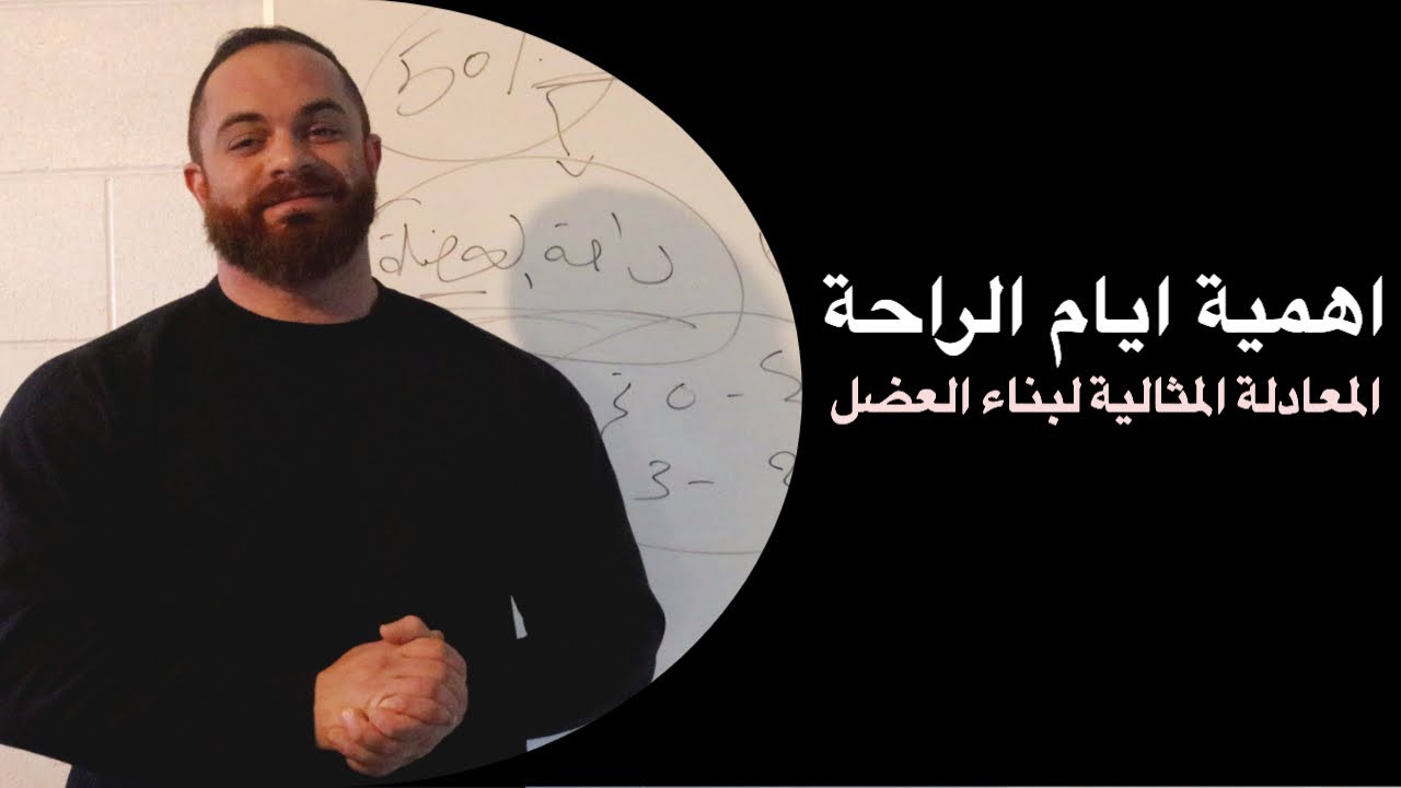 استغلال ايام الراحة واهميتها