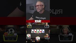 Це було близько, але срати-грати!