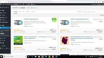 初心者でも簡単！WordPress画像圧縮プラグインの導入、設定、使い方