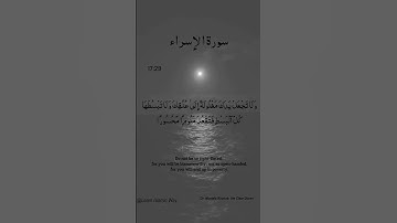 Surah Al-Isra Ayat No 17:29 | (Al-Isra) | Arabic Text | سورة الإسراء‎ | With English Translation