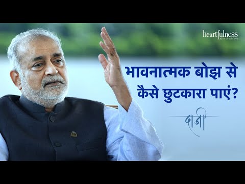 वीडियो: भावनात्मक दर्द से खुद को कैसे दूर करें: 11 कदम