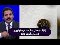 ژنێک شەش ساڵە سەرە قوتووی دەرمانی قوت داوە ژنێک شەش ساڵە سەرە قوتووی دەرمانی قوت داوە