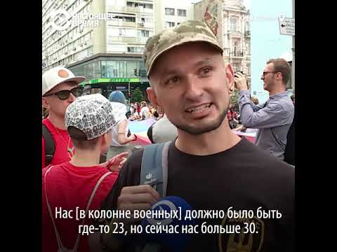 «У любви много цветов». Рассказы участников ЛГБТ-прайда в Киеве