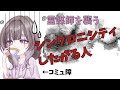 霊媒師2年目がシンクロニシティと出会う