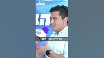 השר עמיחי שיקלי השיח בעולם הוא שיח של ג נוסייד 