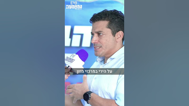 השר עמיחי שיקלי - השיח בעולם הוא שיח של ג'נוסייד