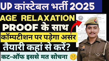 UP Police Constable Recruitment Age Relaxation will be given with proof. There will be tough comp...