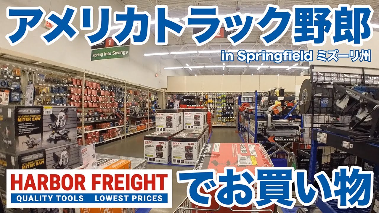 Harbor Freight Springfield Ohio