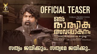 Oru Thathwika Avalokanam Teaser 03 Joju George Akhil Marar Aju Varghese Yohan Productions