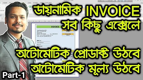 How To Make A Dynamic Invoice In Excel | Make A Invoice In Excel Bangla Video