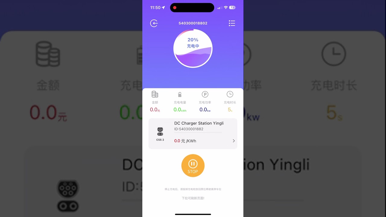 60kW DC EV Charger App Test | Smart EV Charging Demo by Seconpower ⚡