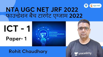 ICT - 1 | Paper - 1 | फाउन्डेशन बैच टारगेट एग्जाम 2022 | NTC UGC NET - JRF 2022 | Rohit Chaudhary