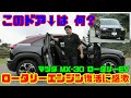 【このドアは何!?】ロータリー復活!!マツダ MX-30 ロータリーEV試乗&amp;内装レビュー|理想的な電動化車両!?
