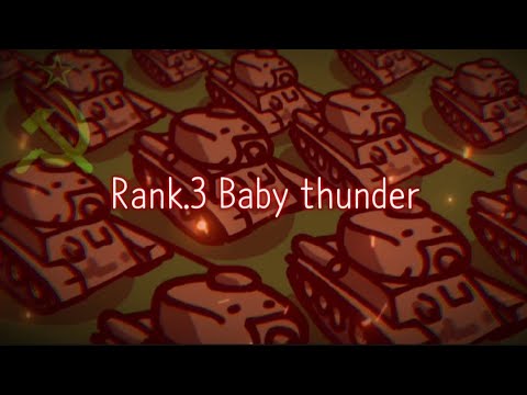 Baby Thunder 3