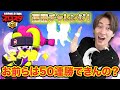 お前らには届かん連勝数を見せたるわ【ブロスタ】