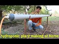 Hydroponic plant NFT system हाइड्रोपोनिक प्लांट सरल तरीके से बनाना सीखे how to make hydroponic plant