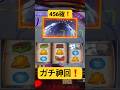 456確❗️ガチの伝説級神回❗️スマスロ専業の1日 #パチスロ