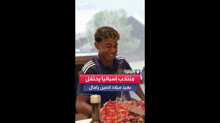 قبيل النهائي أمام إنجلترا.. منتخب إسبانيا يحتفل بعيد ميلاد نجمه لامين يامال الـ17