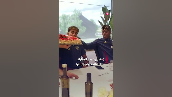 قبيل النهائي أمام إنجلترا.. منتخب إسبانيا يحتفل بعيد ميلاد نجمه لامين يامال الـ17