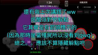 Download 「LINE殭屍學園」感染模式躲點w【廢片www】 Mp3 and Video 「LINE殭屍學園」感染模式躲點w【廢片www】
