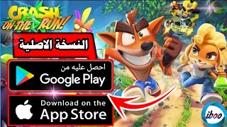 واخيرا تحميل لعبة كراش الجديدة Crash Bandicoot On the Run للاندرويد والايفون 2021 بشكل رسمي screenshot 4