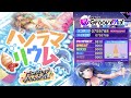 【D4DJ グルミク】パノラマリウム (EX13/PFC/手元) Happy Around!【高音質 Groovy Mix】