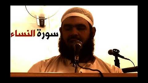 سورة النساء كاملة ورش للقارئ الشيخ وليد مهساس