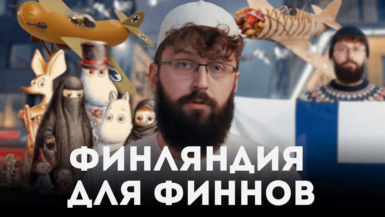 Почему финская миграционная система — лучшая в Европе