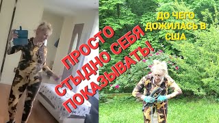 НЕ ХОЧУ ТАКИХ СОСЕДЕЙ//ЧТОБЫ МУЖ БЫЛ РЯДОМ//КТО ТО ДОЛЖЕН ВЫЗВАТЬ СКОРУЮ, ЕСЛИ МЕНЯ ИСКУСАЮТ