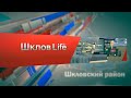 ШкловLife: Беларусь помнит!