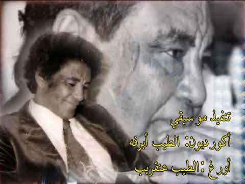 من روائع إسحق الحلنقي الفنان الأستاذ عماد كنانه