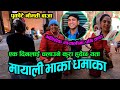 Mayali अस ध य रम ईल म य ल द ह र अभ श कक कड म य ल Purkote Naumati Baja 