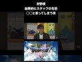狩野さん、凄い情報を引き出してくれた引き換えに〇〇と言ってしまった笑【ドラゴンクエスト12、DRAGON QUEST、選ばれし運命の炎、夢の彼方】
