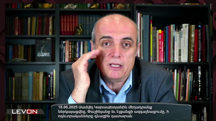 18.6.2025 Ս.Կարապետանին մեղադրանք ներկայացրին, Փաշինյանը եւ էլցանցի ազգայնացումը, Պետություն-ՀԱՍԵ