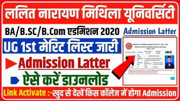 LNMU BA Admission 1st Provisional Merit List 2020 जारी | lnmu part 1st merit list 2020 | lnmu