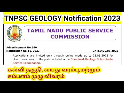 TNPSC Geology Notification 2023 out/ Assistant geologist/ Tamil nadu government jobs