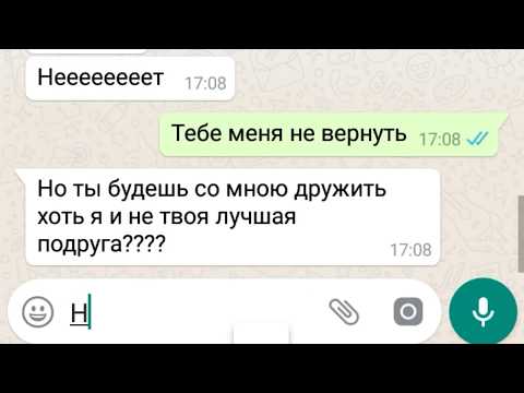 ссора лучших подруг