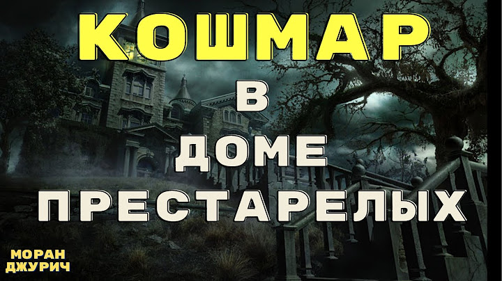 Крошка Цахес/ Страшные истории/ Страшилки на ночь