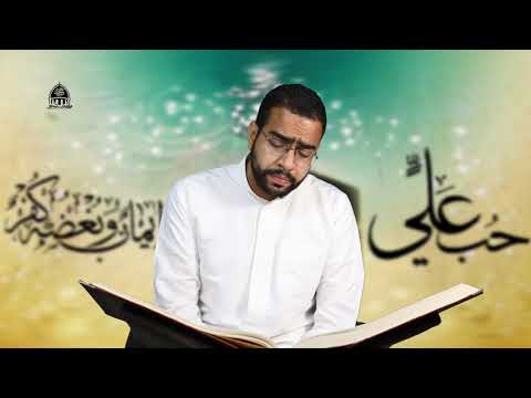 تلاوة عطرة من سورة الأنعام الآية رقم 104 القارئ أحمد عبدالله جمعة 1442ه 2021م